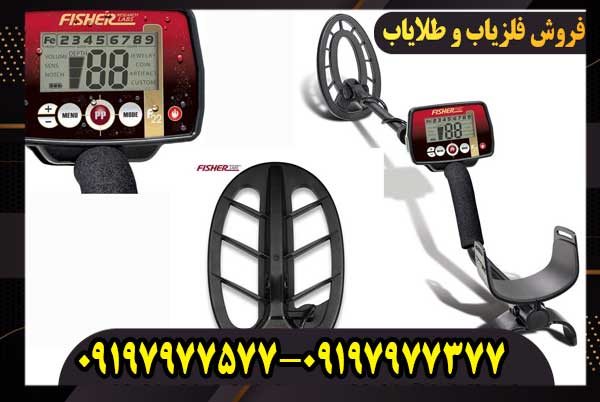 Fisher-F22 فلزیاب فیشر f22