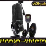 فلزیاب بوقی GF650