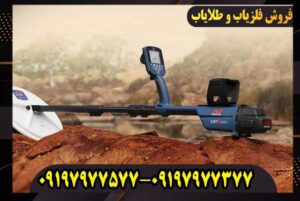 فلزیاب GPZ 7000