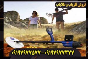 فلزیاب GPZ 7000