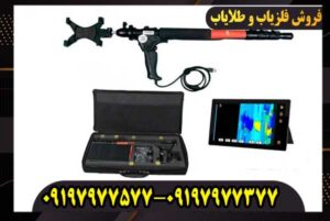 فلزیاب تصویری گریت فور اس