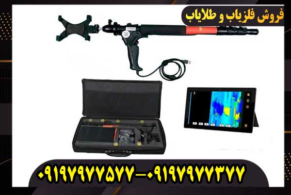 Great-1 فلزیاب تصویری گریت فور اس