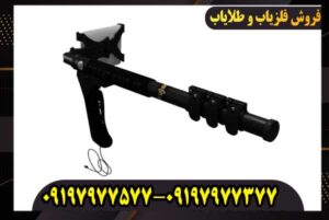 فلزیاب تصویری گریت فور اس