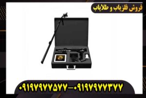 فلزیاب تصویری گریت فور اس