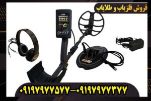 فلزیاب بوقی QZ80