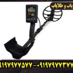 فلزیاب بوقی QZ80