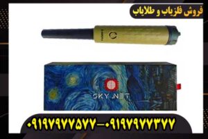 پین پوینتر SKY NET