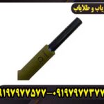 پین پوینتر SKY NET