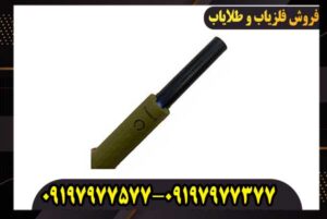 پین پوینتر SKY NET