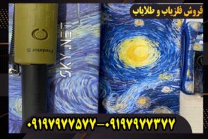 پین پوینتر SKY NET