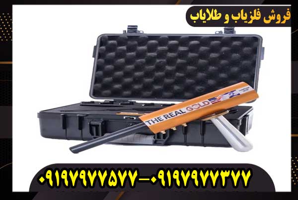 فلزیاب اکا اس 7 آنتنه