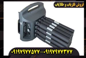 خرید و قیمت فلزیاب فول آپشن