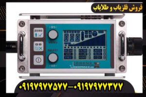 دستگاه فلزیاب لورنز ایکس 6