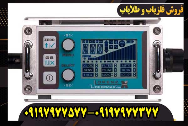 دستگاه فلزیاب لورنز ایکس 6