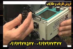 دستگاه فلزیاب لورنز ایکس 6