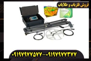 دستگاه فلزیاب لورنز ایکس 6