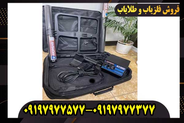 فلزیاب مورگان 18000 چیست و چه ویژگی‌هایی دارد؟