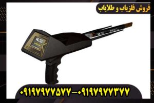 قیمت و خرید ردیاب و شعاع زن