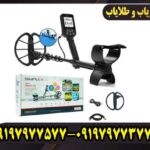 فلزیاب سیمپلکس پلاس