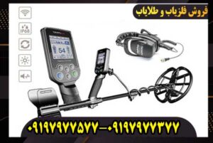 فلزیاب سیمپلکس پلاس