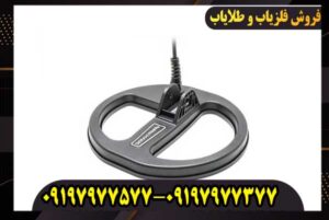 فلزیاب سیمپلکس پلاس