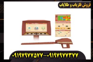 ردیاب AJAX TROY آژاکس تروی
