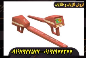 ردیاب AJAX TROY آژاکس تروی