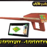 قیمت ردیاب آژاکس تروی (AJAX TROY)