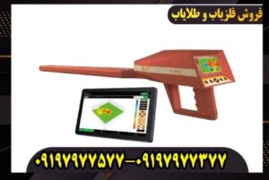 قیمت ردیاب آژاکس تروی (AJAX TROY)