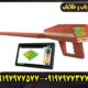 قیمت ردیاب آژاکس تروی (AJAX TROY)