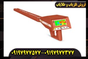 ردیاب AJAX TROY آژاکس تروی