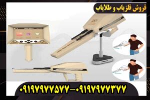 فلزیاب اژاکس آلفا آمریکا