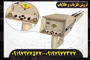 معرفی و راهنمای کامل فلزیاب اژاکس آلفا:بهترین دستگاه کاوش 