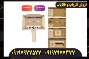 معرفی و راهنمای کامل فلزیاب اژاکس آلفا:بهترین دستگاه کاوش