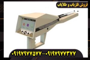 معرفی و راهنمای کامل فلزیاب اژاکس آلفا:بهترین دستگاه کاوش 