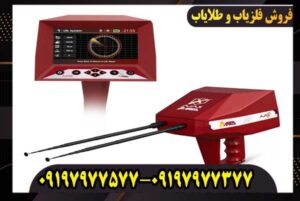 مزایا و معایب فلزیاب اژاکس ارس (Ajax Ares)