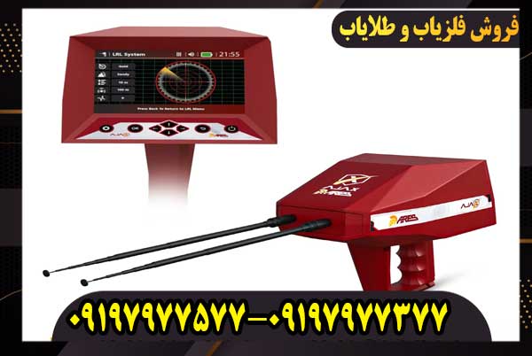 Ajax-Ares-3 مزایا و معایب فلزیاب اژاکس ارس (Ajax Ares)
