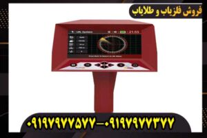 ردیاب Ajax Ares آژاکس آرس
