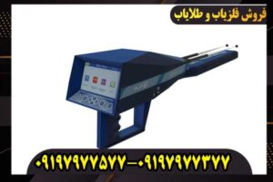 فلزیاب اژاکس امگا آمریکا