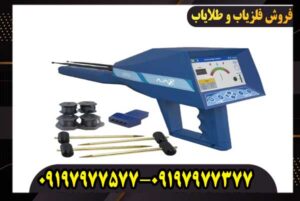 خرید فلزیاب اژاکس امگا آمریکا | بهترین فلزیاب حرفه‌ای 2026