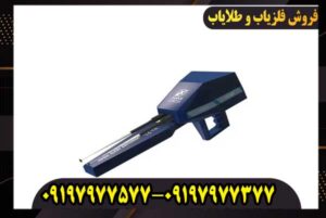 خرید فلزیاب اژاکس امگا آمریکا | بهترین فلزیاب حرفه‌ای 2026