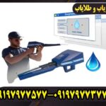 خرید فلزیاب اژاکس امگا آمریکا | بهترین فلزیاب حرفه‌ای 2026