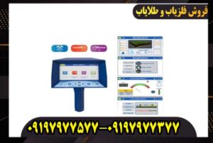 خرید فلزیاب اژاکس امگا آمریکا | بهترین فلزیاب حرفه‌ای 2026