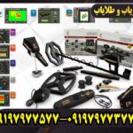 فلزیاب AJAX Primero آژاکس پریمرو