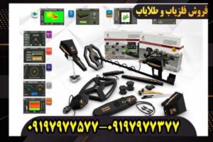 فلزیاب AJAX Primero آژاکس پریمرو
