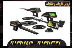 فلزیاب AJAX Primero آژاکس پریمرو
