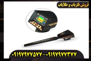 آموزش کار با فلزیاب اژاکس پریمرو (Ajax Primero) به زبان ساده