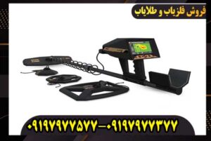 آموزش کار با فلزیاب اژاکس پریمرو (Ajax Primero) به زبان ساده