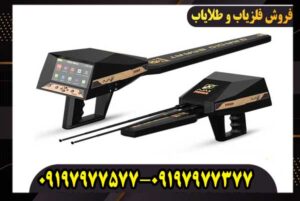آموزش کار با فلزیاب اژاکس پریمرو (Ajax Primero) به زبان ساده