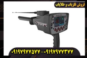خرید گنجیاب بی ار 100 پرو
